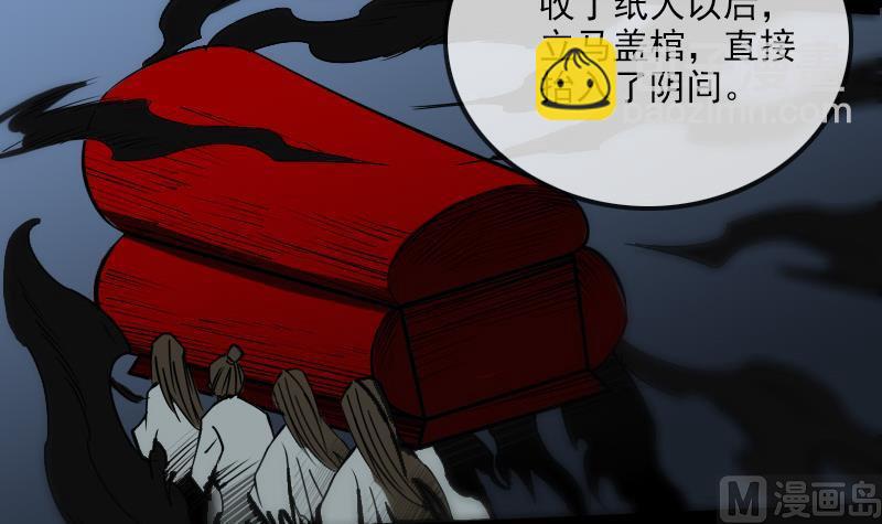 第169话 合作35