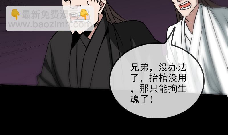 第169话 合作37