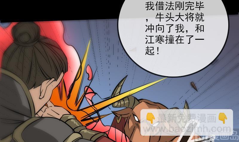 第169话 合作44