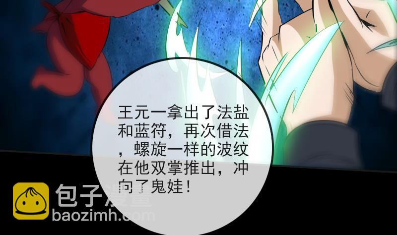 第170话 稳赢12