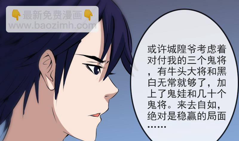 第170话 稳赢18