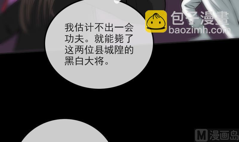 第170话 稳赢26
