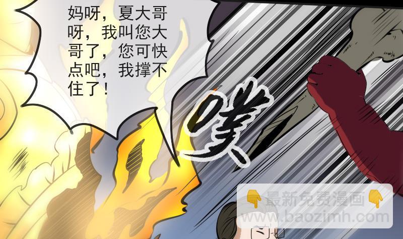 第170话 稳赢33