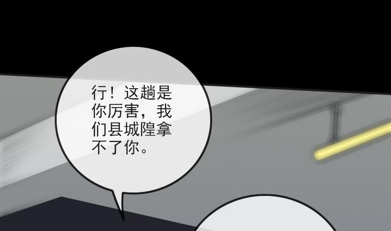 第170话 稳赢37