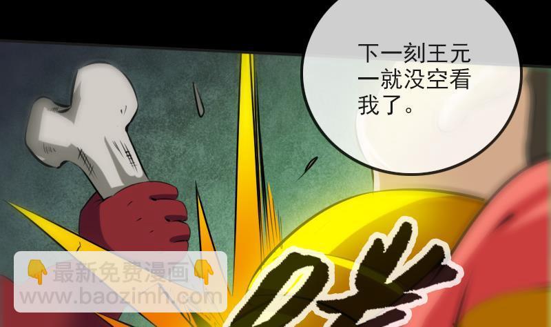 第170话 稳赢6