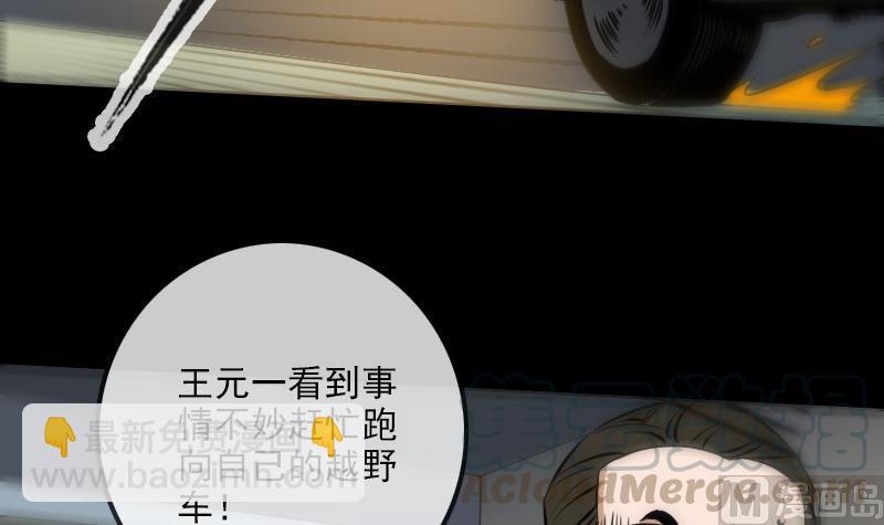 第171话 反叛20