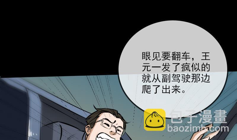 第171话 反叛37