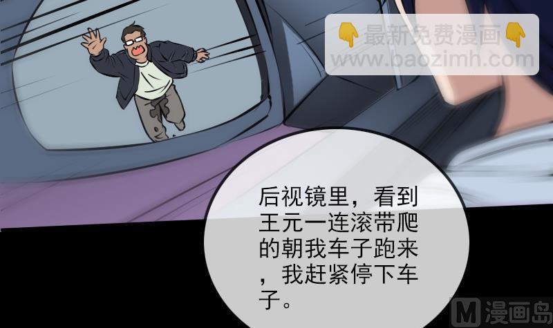第171话 反叛44
