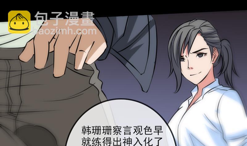第172话 撞见28