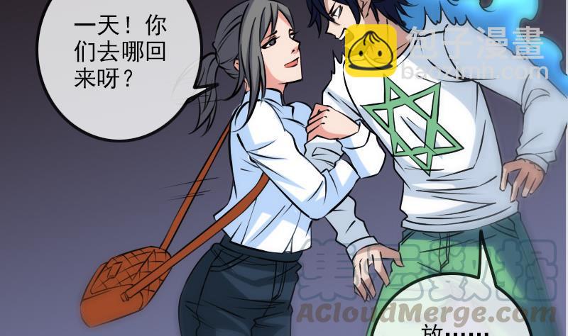 第172话 撞见30
