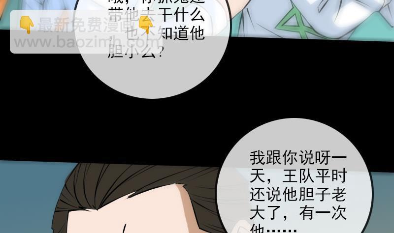 第172话 撞见33