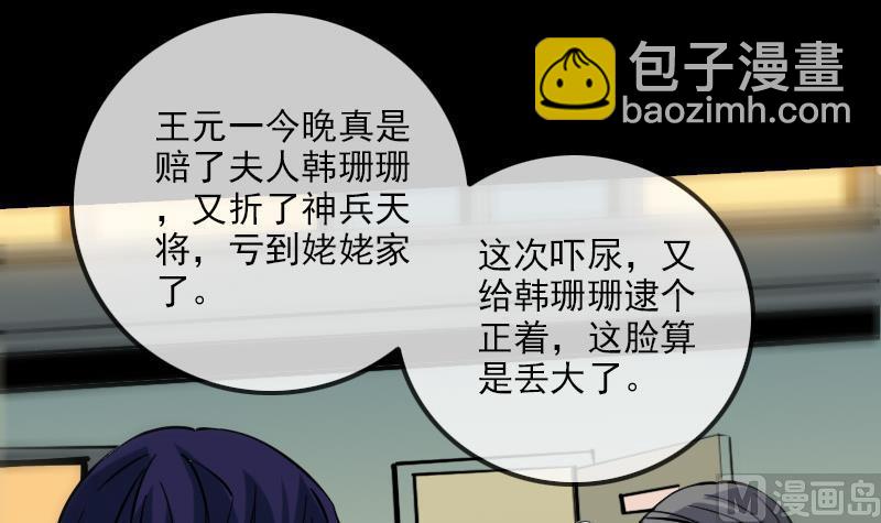 第172话 撞见35
