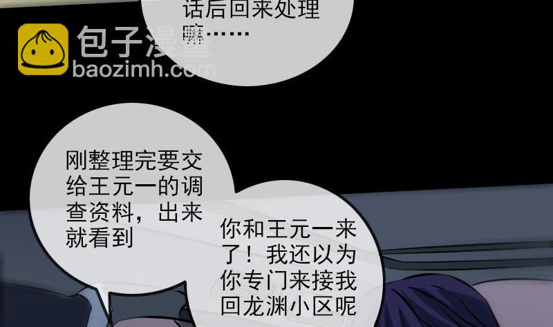第172话 撞见39