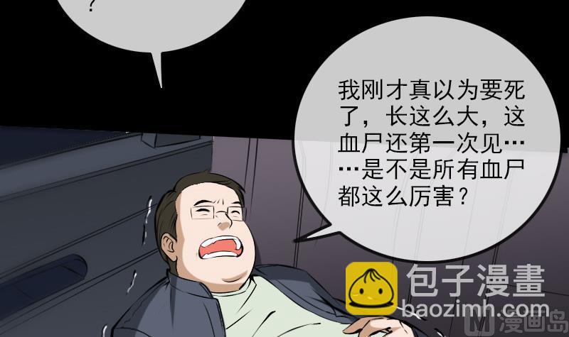 第172话 撞见8