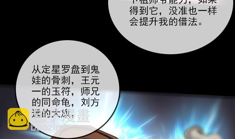 第173话 宝物43