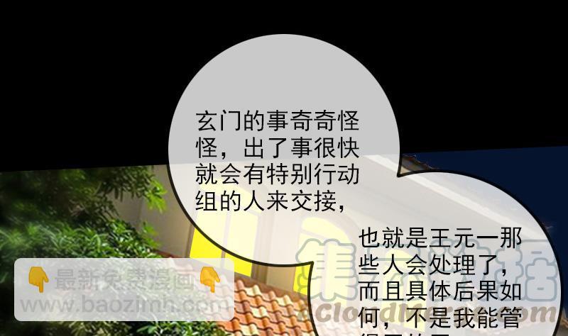 第175话 走错10