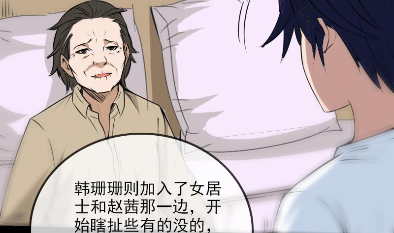 第175话 走错15