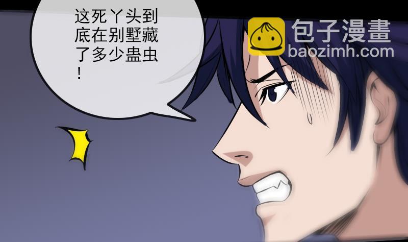 第175话 走错37
