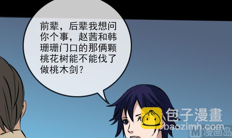 第177话 天意35