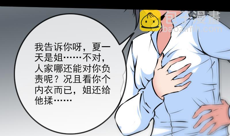 第177话 天意4