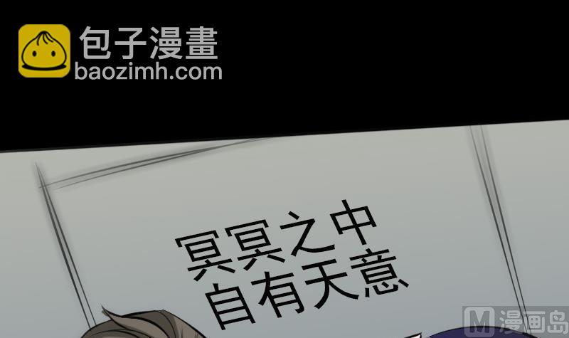 第177话 天意44