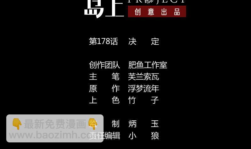 第178话 决定1