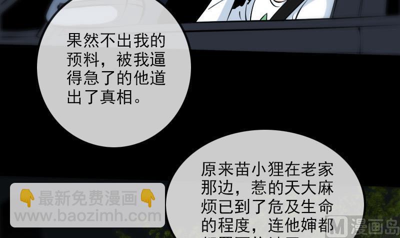 第178话 决定14