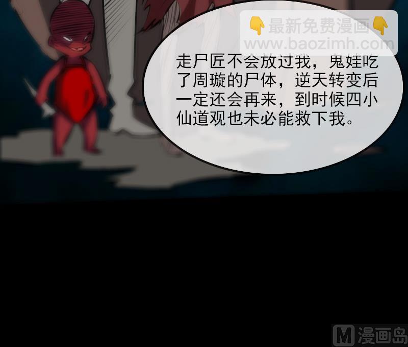 第178话 决定26