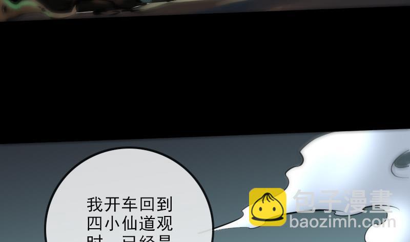 第178话 决定34