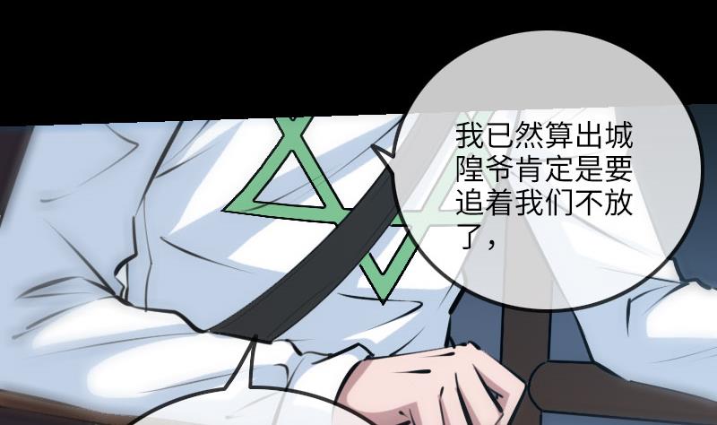 第208话 引路16