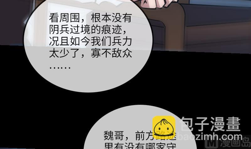 第208话 引路17