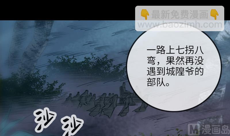 第208话 引路2