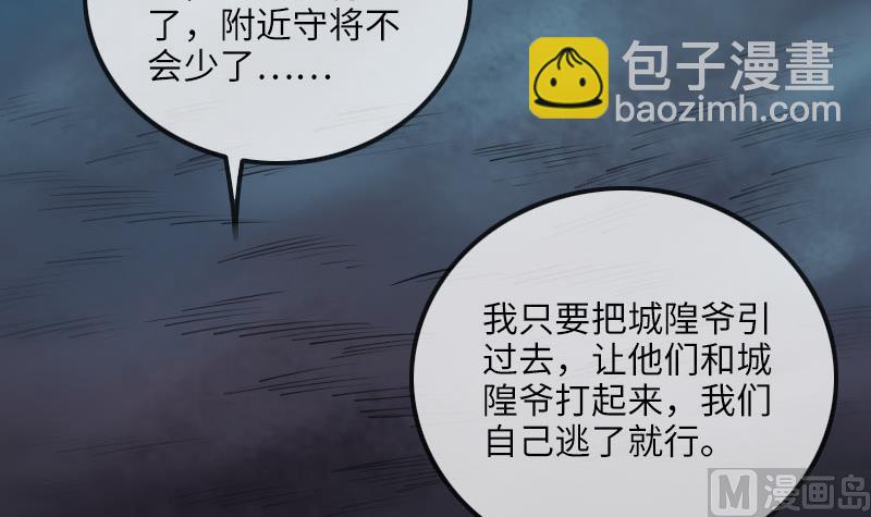 第208话 引路20