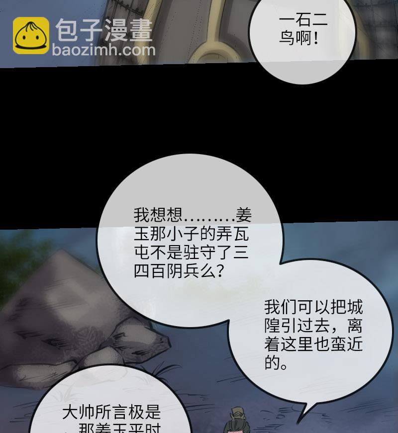 第208话 引路22