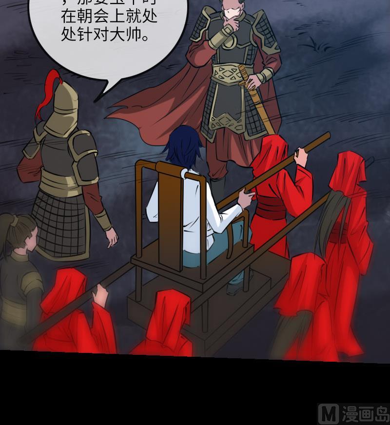 第208话 引路23