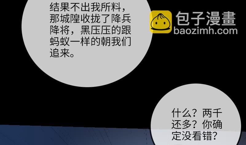 第208话 引路34