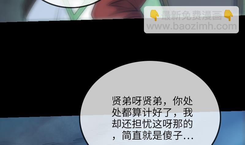 第208话 引路45