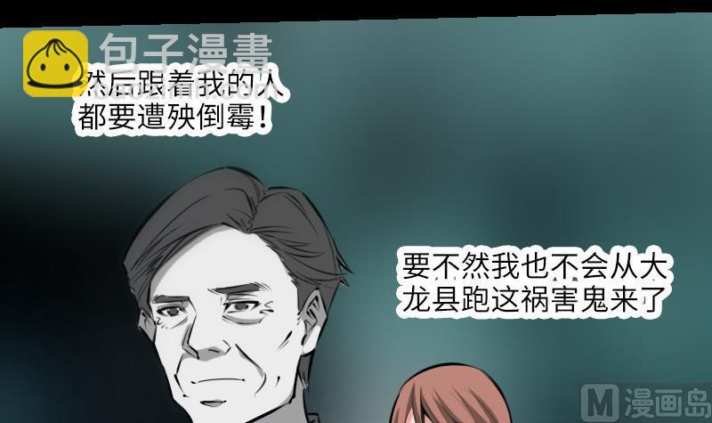 第208话 引路8