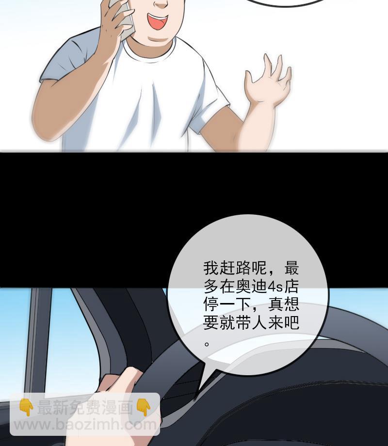 第180话 修车18