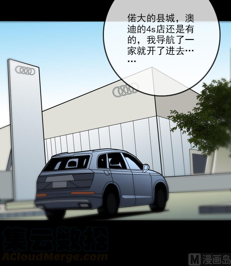 第180话 修车20