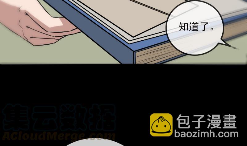 第181话 亡命10