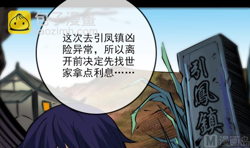 第181话 亡命11