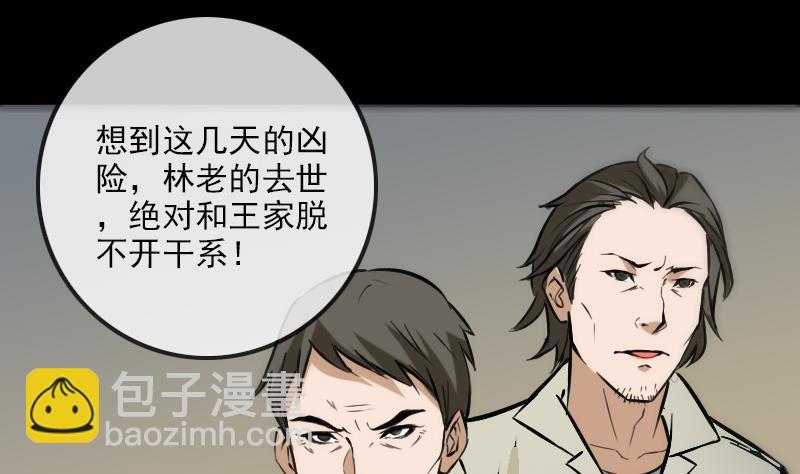 第181话 亡命13