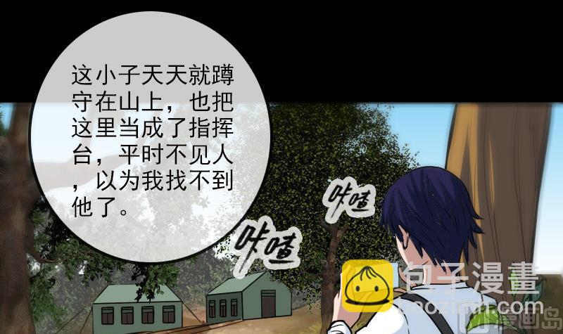 第181话 亡命17