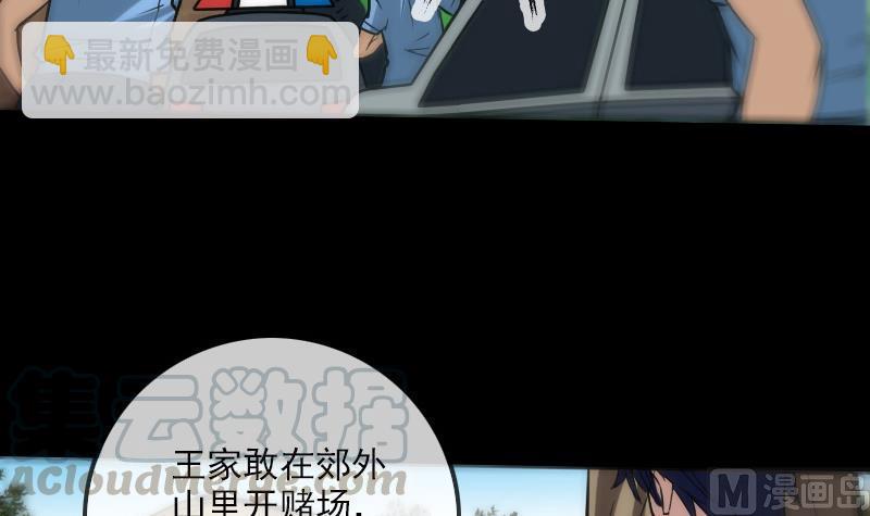 第181话 亡命20