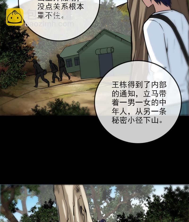 第181话 亡命21