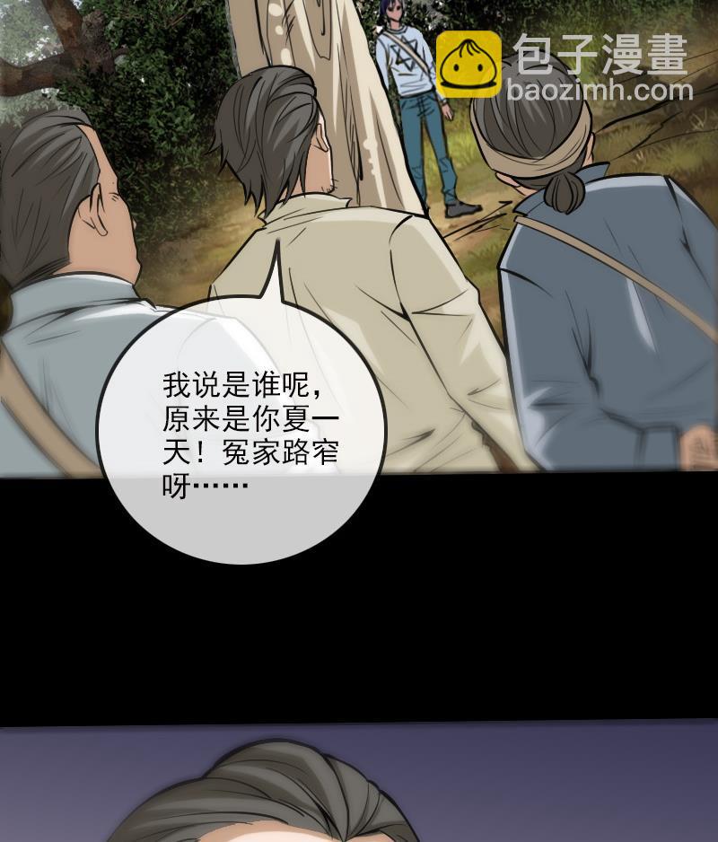 第181话 亡命22
