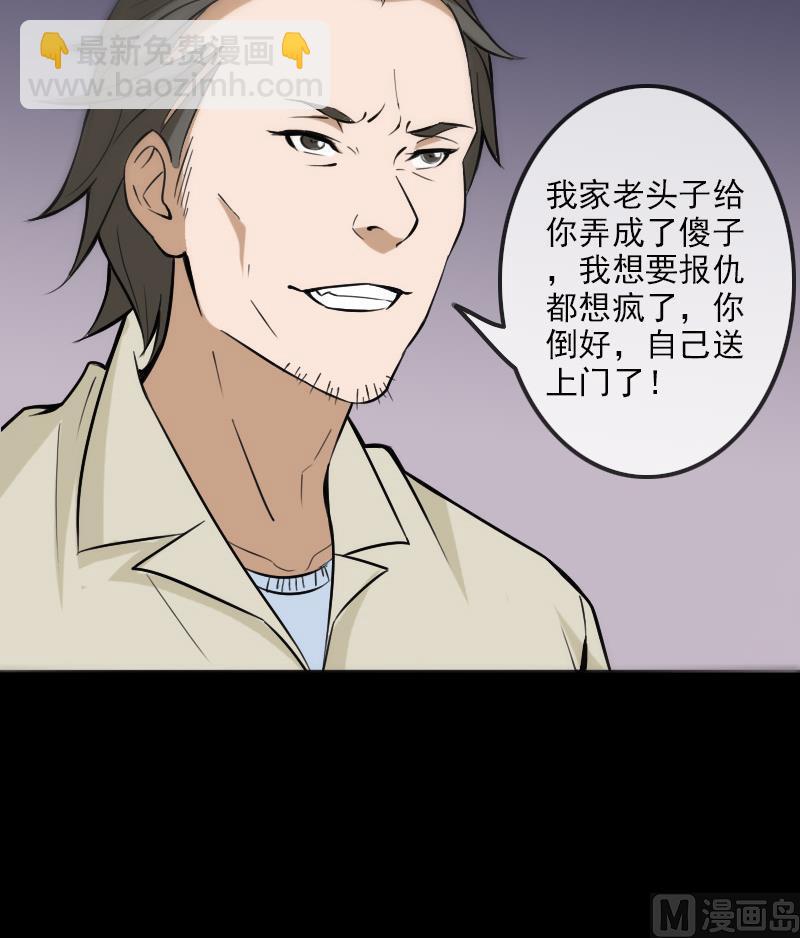 第181话 亡命23