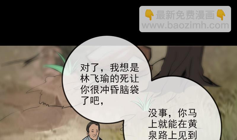 第181话 亡命24
