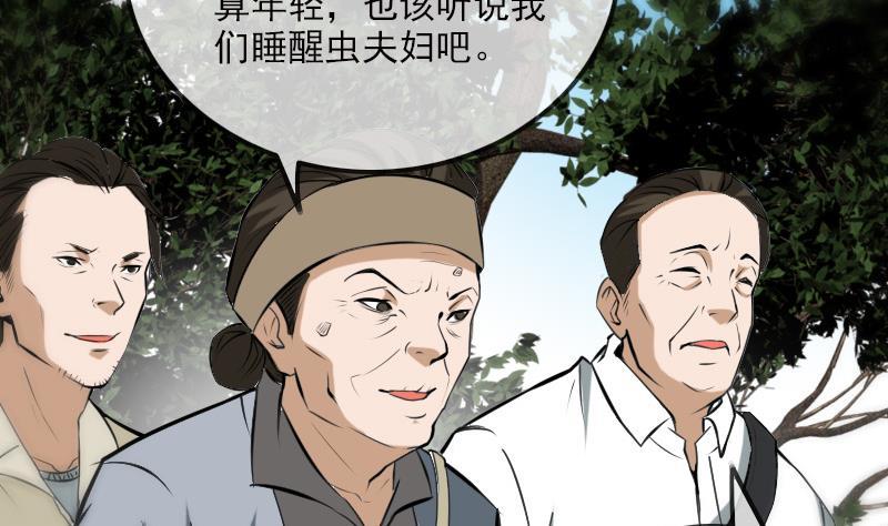 第181话 亡命28